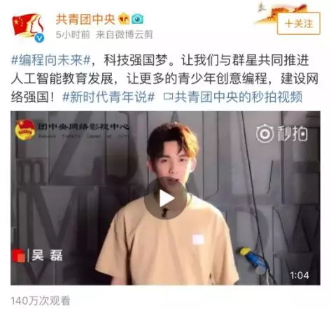 編程，為少年的人生加分，為祖國的未來加分