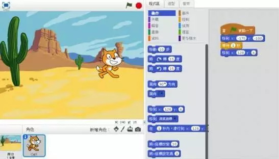 編程，為少年的人生加分，為祖國的未來加分