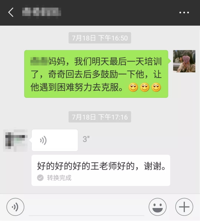 將最好的教育帶給孩子——最贊人氣教師王雨詩專訪