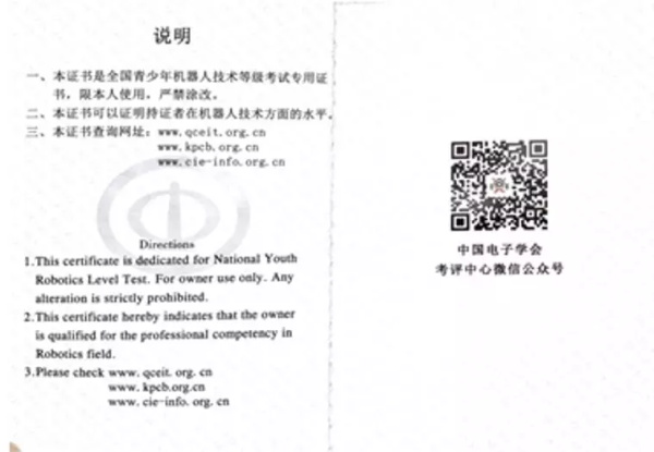 官宣 | 2018全國(guó)青少年機(jī)器人技術(shù)等級(jí)考試報(bào)名啟動(dòng)