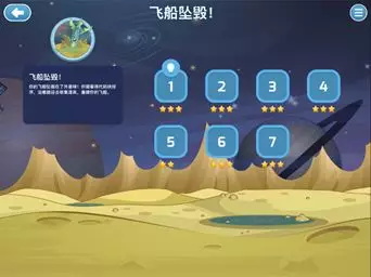【北京】星際童程冒險之旅，你準備好了嗎？