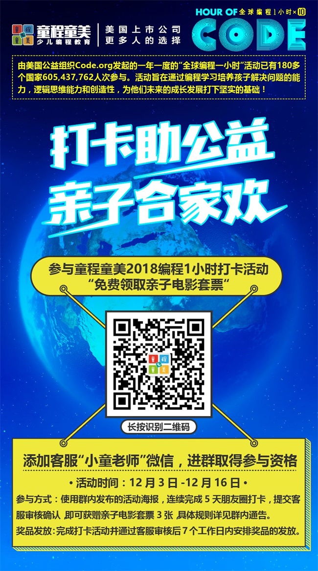 【免費領影票】打卡助公益，親子合家歡！ 