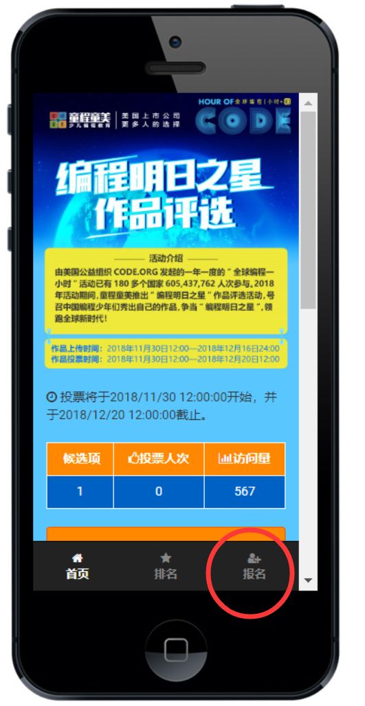 【作品評選】 我秀我作品，爭當“編程明日之星”，贏獲豐厚大獎！ 