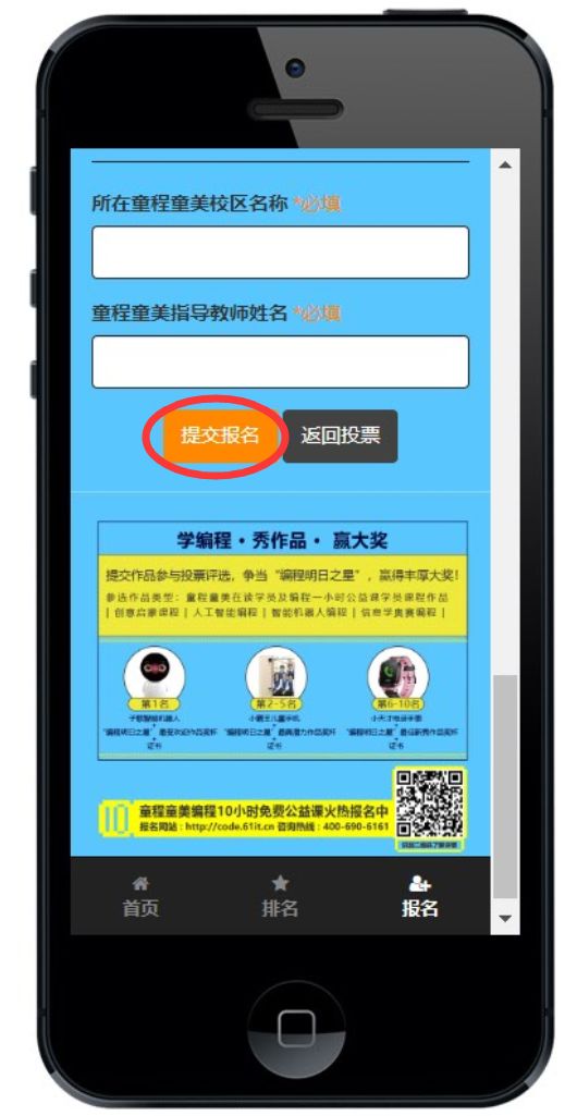 【作品評選】 我秀我作品，爭當“編程明日之星”，贏獲豐厚大獎！ 