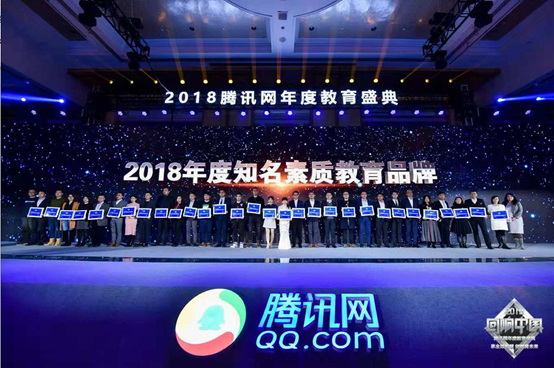 【童程童美】連續斬獲騰訊、新浪2018年度教育盛典兩項大獎！