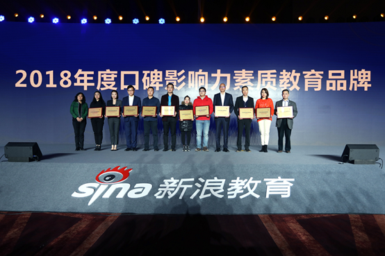 【童程童美】連續斬獲騰訊、新浪2018年度教育盛典兩項大獎！