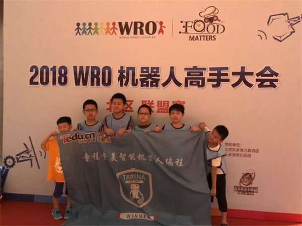 2018WRO國際總決賽圓滿收官：童程童美學員載譽而歸 逐夢前行 