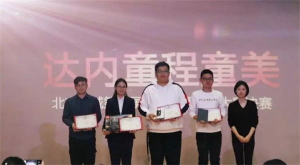 【童程童美】北京區域第一屆童創講師授課大賽圓滿結束