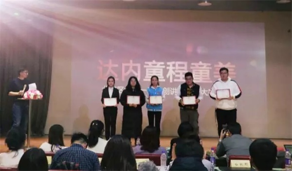 【童程童美】北京區域第一屆童創講師授課大賽圓滿結束