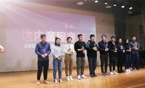【童程童美】北京區域第一屆童創講師授課大賽圓滿結束