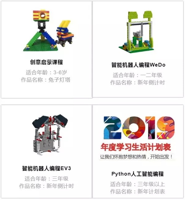 【活動招募】雙旦趣編程，共享歡樂頌！