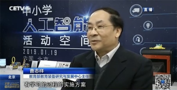 中小學人工智能教育發布會在京召開，2019年五城全面試點！ 