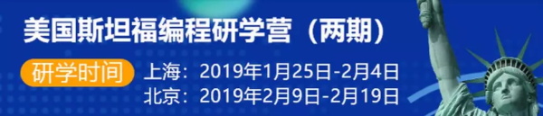春節(jié)還能這么過 ▏童程童美2019寒假高端編程研學(xué)營(yíng)全球啟航