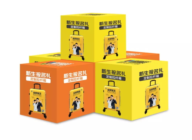 童程童美開學福利到，到校有紅包！