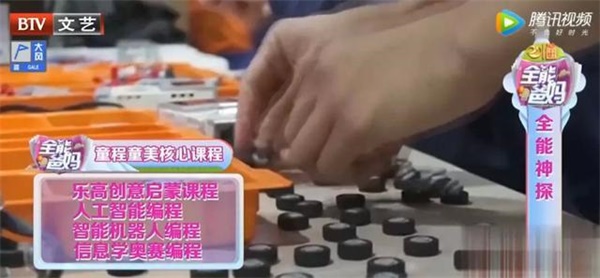 北京電視臺(tái)走進(jìn)童程童美，《全能爸媽》探秘少兒編程！