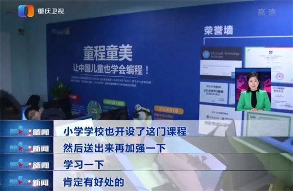 少兒編程再次被權威媒體報道，行業迎來爆發期！ 