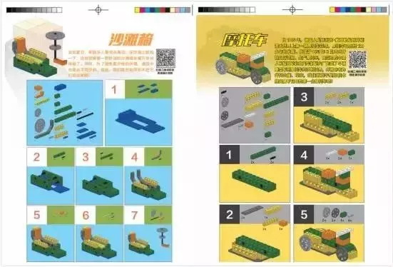 國內首本原創積木書《愛上機器人 plus1》—— 探索機器人的奧秘