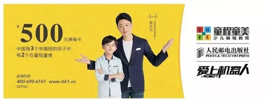 國內首本原創積木書《愛上機器人 plus1》—— 探索機器人的奧秘