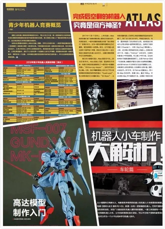 國內首本原創積木書《愛上機器人 plus1》—— 探索機器人的奧秘