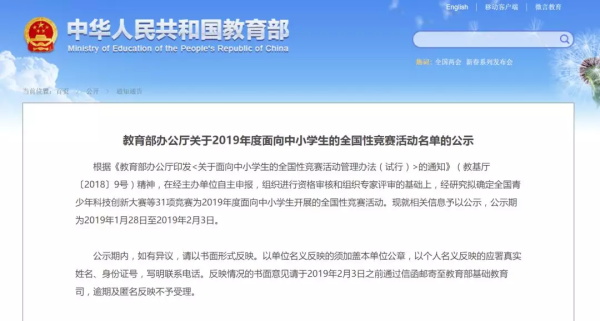 2019 RoboRAVE國際機器人大會童程童美直選賽招募啟動，30%晉級率直通國際賽！