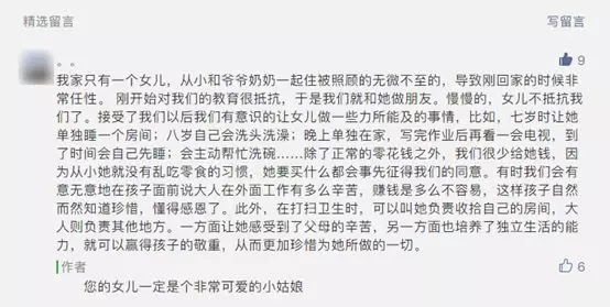 【學員故事】“別人家的孩子”是怎樣練成的？