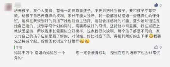 【學員故事】“別人家的孩子”是怎樣練成的？