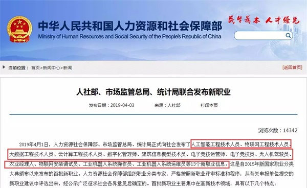 人社部發布新的職業，孩子未來的機會你掌握了嗎？