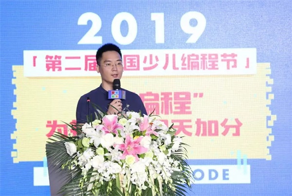 第二屆中國少兒編程節(jié)震撼來襲 ，發(fā)布會現(xiàn)場精彩回顧！