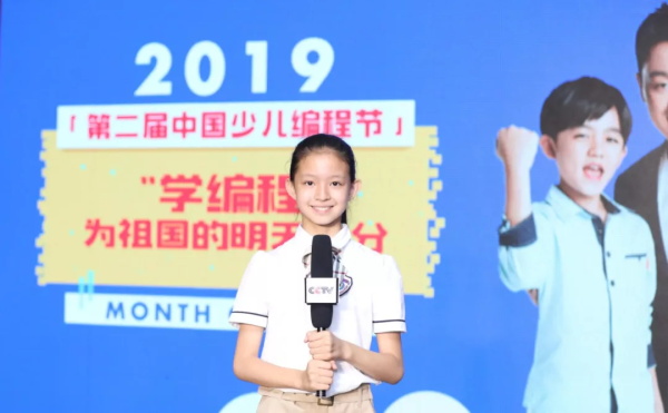 童程童美央視小記者再出鏡，CCTV走進第二屆中國少兒編程節！