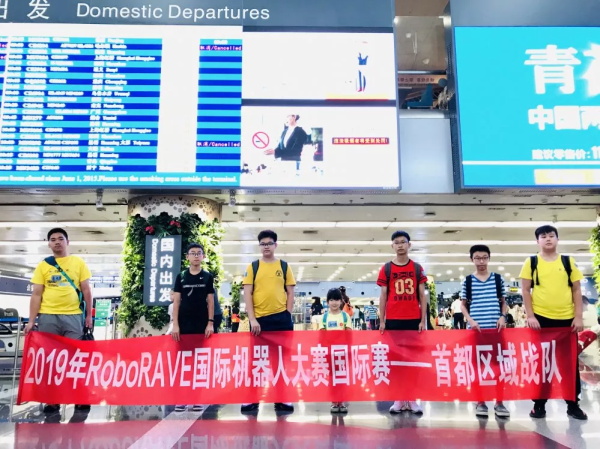 走向勝利，202顆明日之星云集童程童美RoboRAVE國際大賽暑期特訓營！