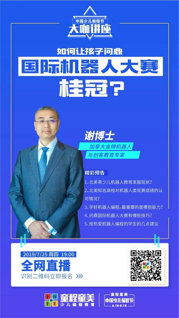 333萬人同時在線觀看，你一定不能錯過的首期編程大咖講座！ 