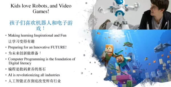 加拿大金牌機器人教育專家：如何讓孩子問鼎國際機器人大賽桂冠？