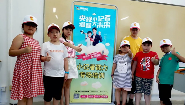 童程童美央視小記者集訓(xùn)，助力孩子成功登上央視舞臺(tái)！