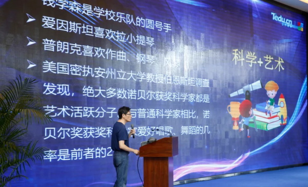 2019科學與藝術教育國際論壇在京舉行，童程童美受邀出席！