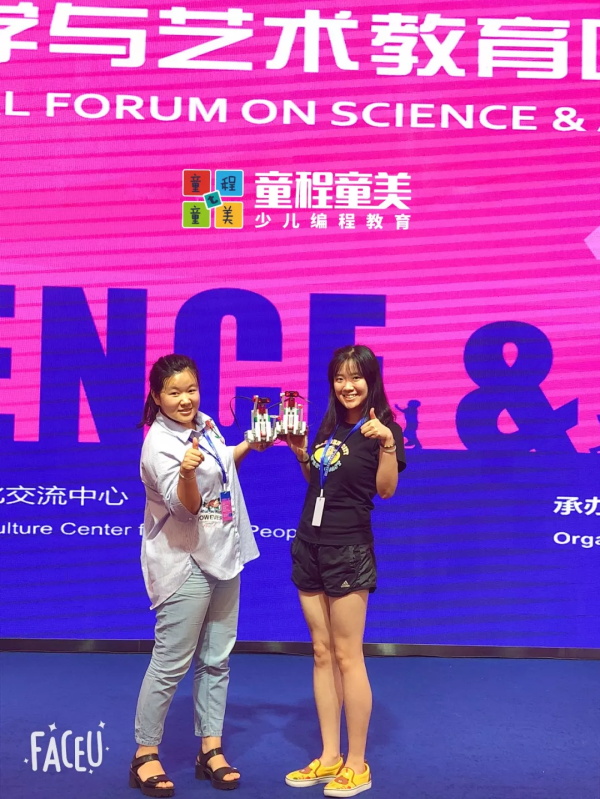 2019科學與藝術教育國際論壇在京舉行，童程童美受邀出席！