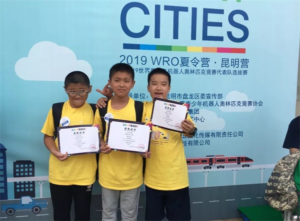 2019WRO昆明營：千余選手同臺競技，童程童美150多位學員榮獲大獎！ 