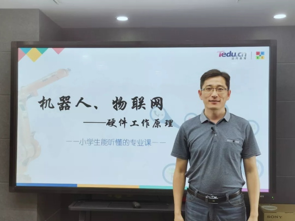 一節小學生也能聽懂的專業課：機器人和物聯網是怎么協同工作的？