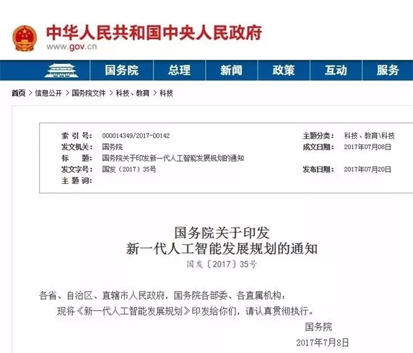 2019世界機器人大會隆重開幕，智能機器人教育成亮點！