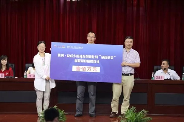 公益助學 | 童程童美發揮編程教學優勢，推動中國教育資源均衡發展 