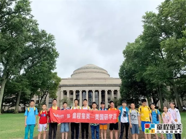 2019童程童美國際編程研學營圓滿收官，500名學員點亮名校夢！