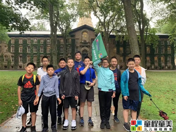 2019童程童美國際編程研學營圓滿收官，500名學員點亮名校夢！