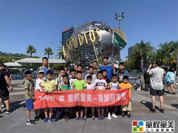 2019童程童美國際編程研學營圓滿收官，500名學員點亮名校夢！