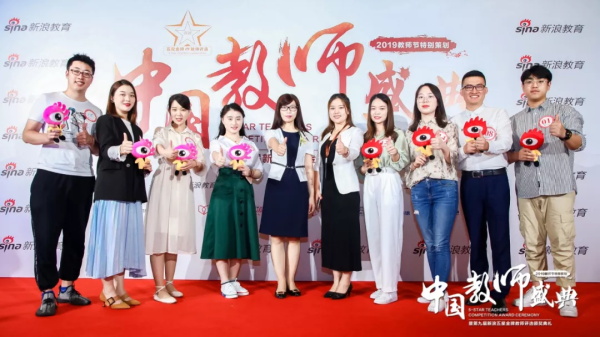 實力見證 | 童程童美榮膺“2019新浪五星金牌教師評選盛典”多項大獎！