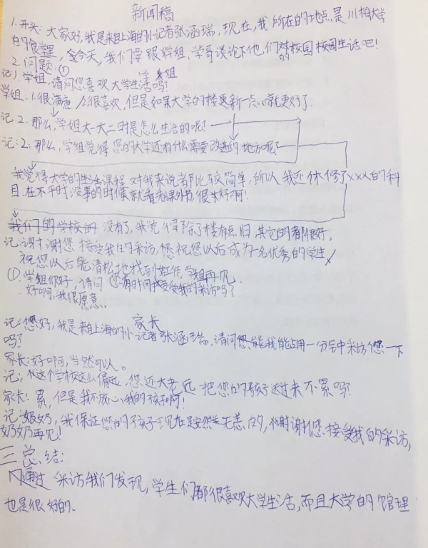 童程童美央視小記者集訓，走進古都南京！