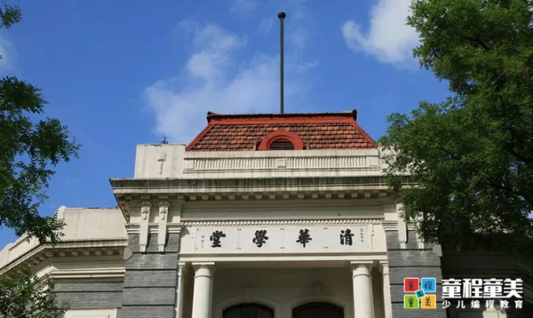 【國內(nèi)營地】童程童美?北京清華AI精英創(chuàng)投挑戰(zhàn)營報(bào)名開啟！