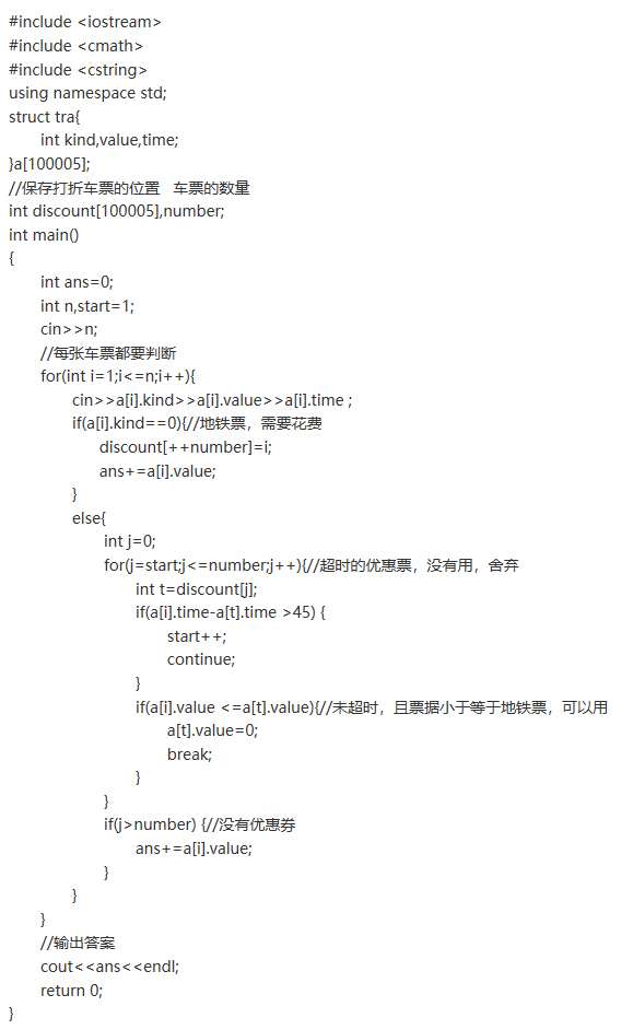 真題解析 | CCF CSP-J 2019 入門級第二輪認證真題及答案（附信奧真題庫） 
