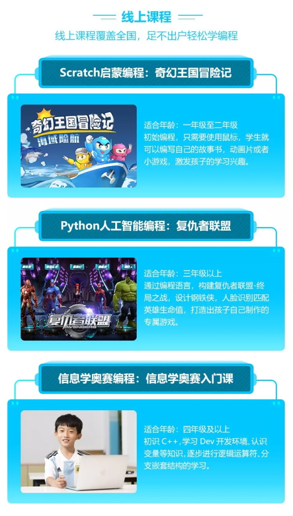 2019全球編程一小時將啟，童程童美6小時免費公益課報名大幕拉開！