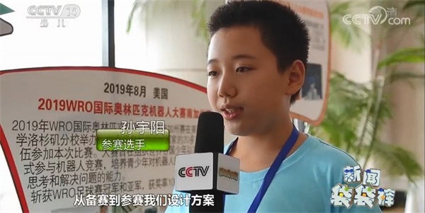 童程童美學員再登CCTV，變身央視小記者直擊2019Botball世界機器人大會·中國分會現場 