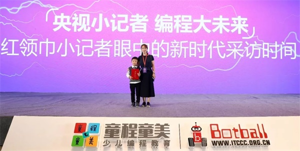 童程童美學員再登CCTV，變身央視小記者直擊2019Botball世界機器人大會·中國分會現場 