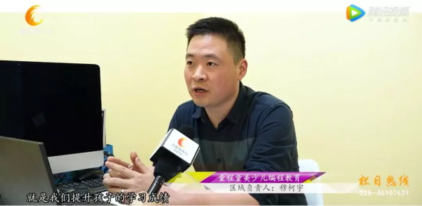 成都電視臺走進童程童美，揭秘少兒編程的魅力